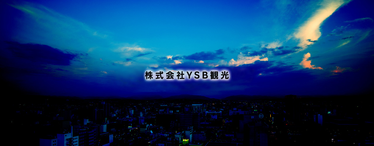 YSBグループ